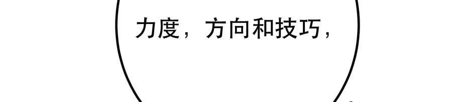 第66话 无期徒刑 第139页