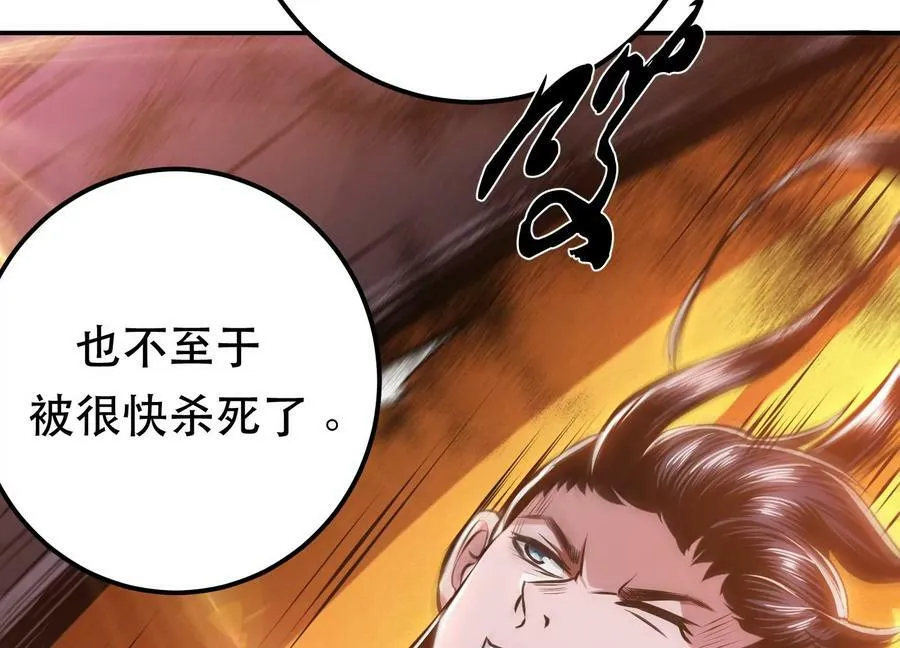 第66话 无期徒刑 第140页