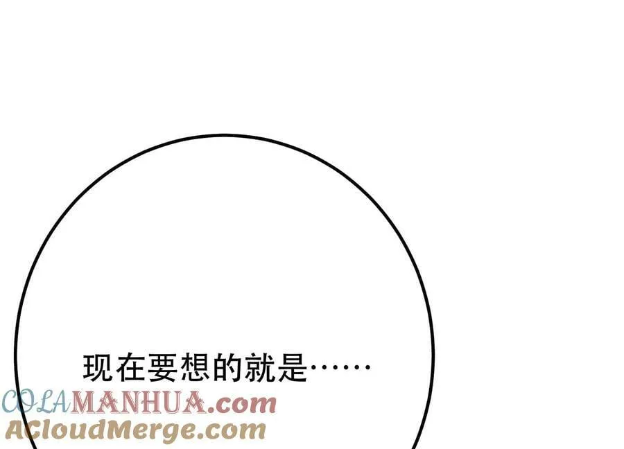第66话 无期徒刑 第149页