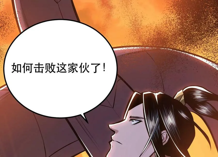 第66话 无期徒刑 第155页