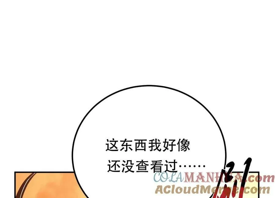 第66话 无期徒刑 第165页