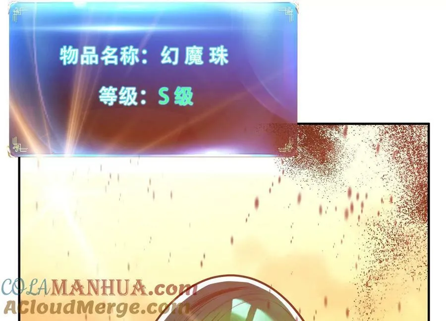 第66话 无期徒刑 第173页