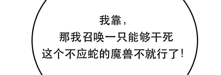 第66话 无期徒刑 第178页