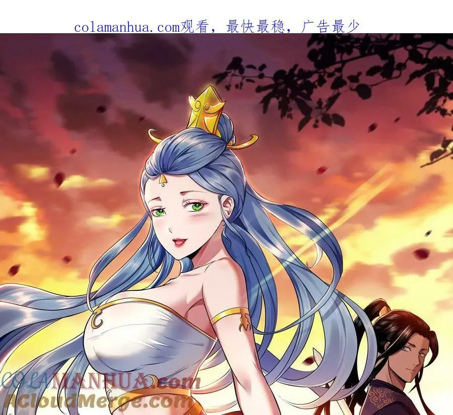 第67话 小老弟 第1页