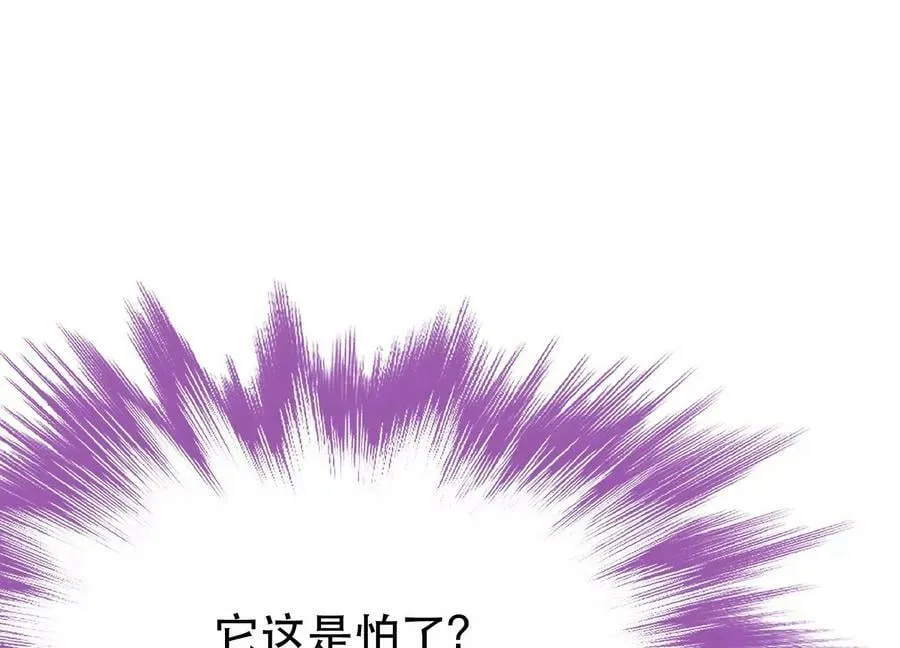 第67话 小老弟 第10页