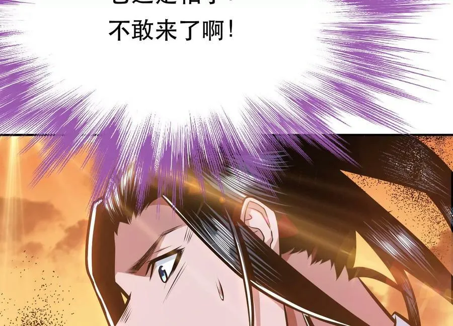 第67话 小老弟 第11页