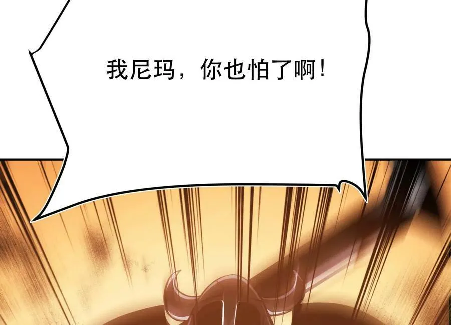 第67话 小老弟 第14页