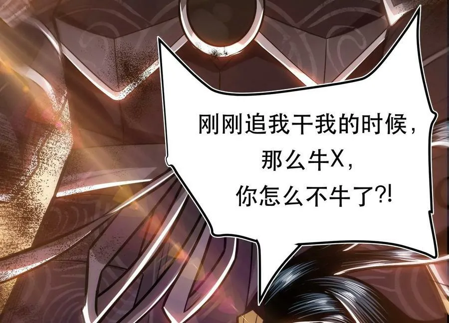 第67话 小老弟 第16页
