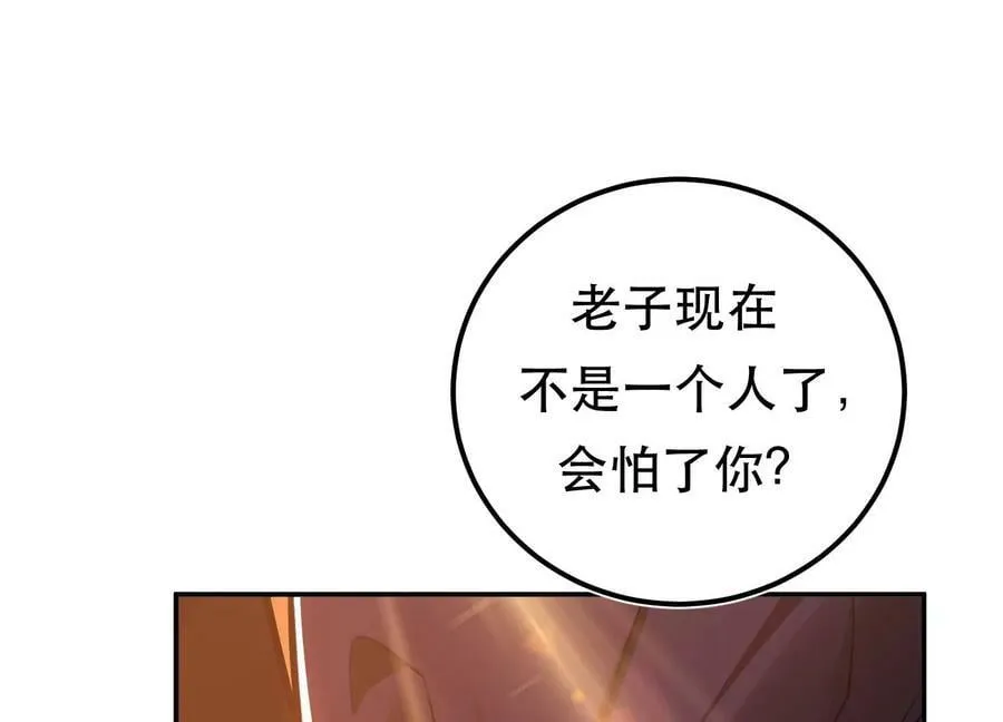 第67话 小老弟 第19页