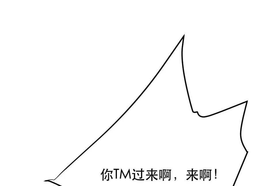 第67话 小老弟 第26页