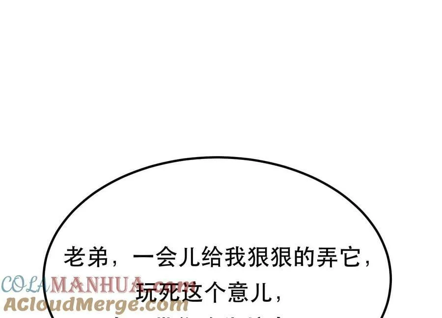 第67话 小老弟 第29页