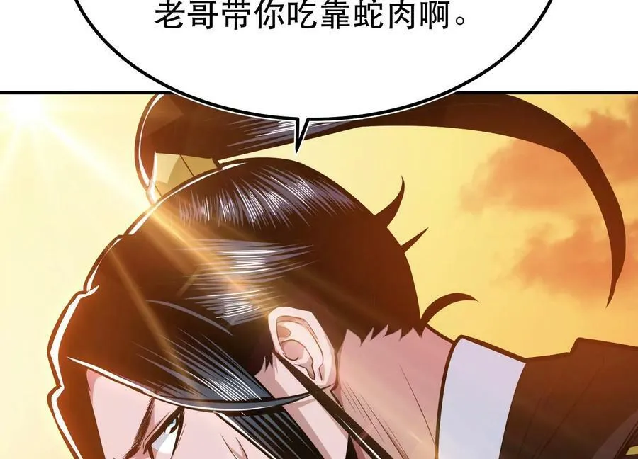 第67话 小老弟 第30页