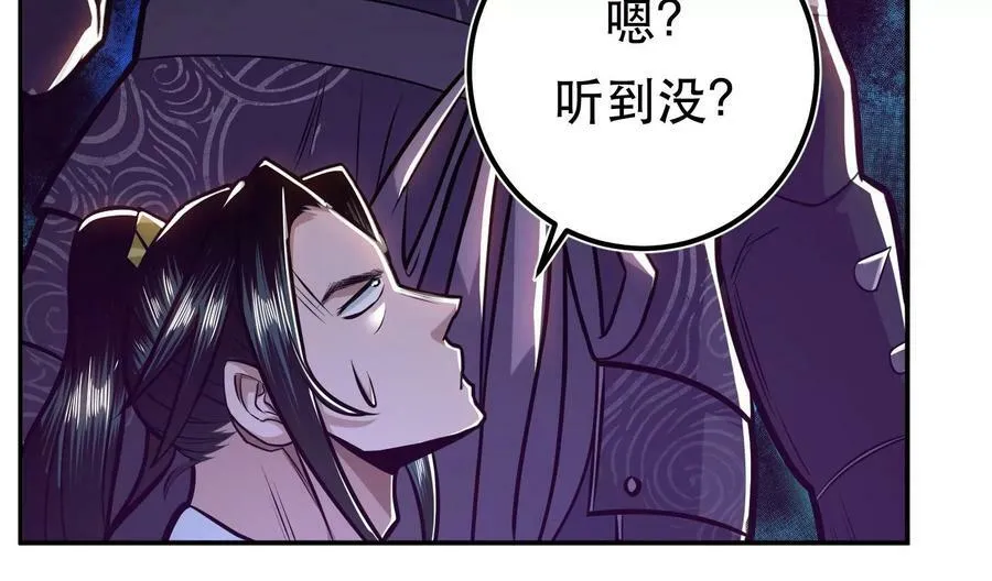 第67话 小老弟 第34页