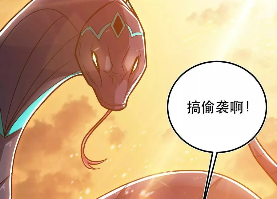 第67话 小老弟 第46页