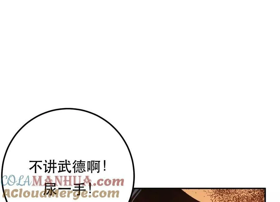 第67话 小老弟 第49页