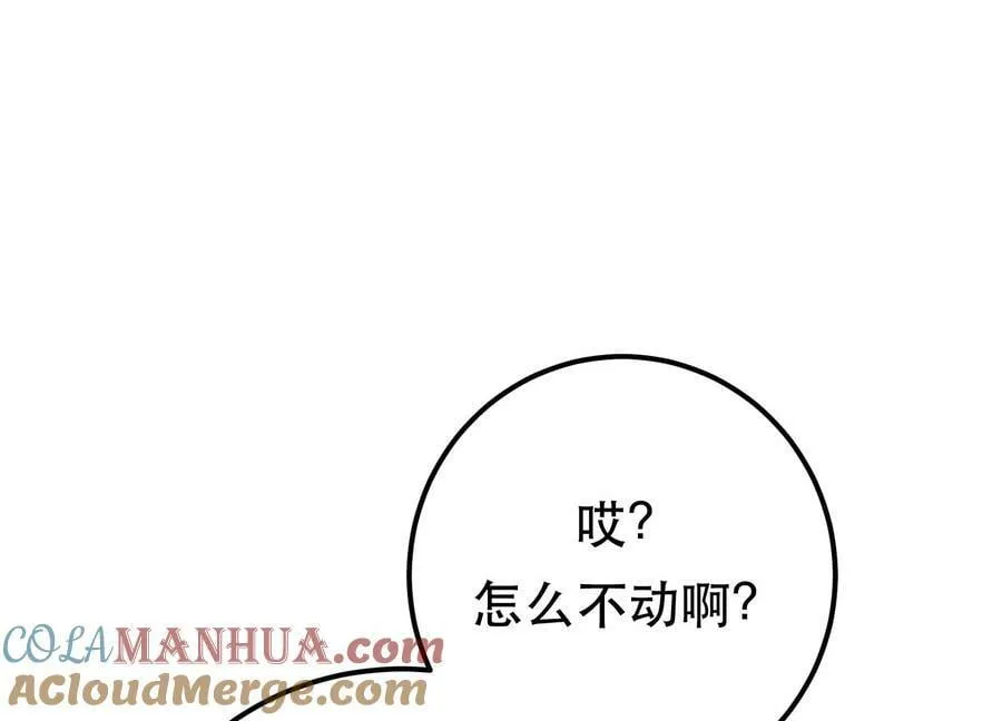第67话 小老弟 第61页