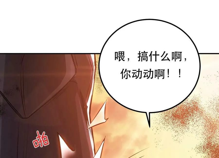 第67话 小老弟 第66页