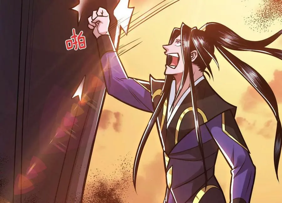 第67话 小老弟 第67页
