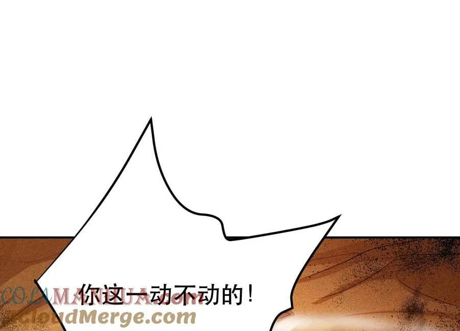 第67话 小老弟 第81页