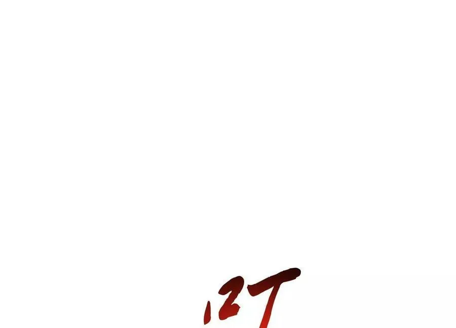 第67话 小老弟 第86页