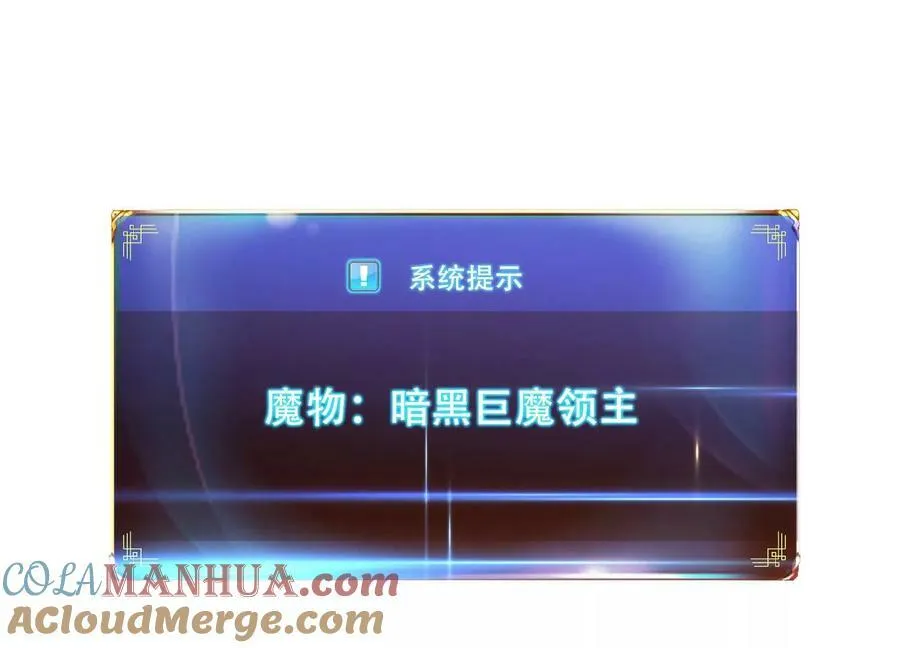 第67话 小老弟 第89页
