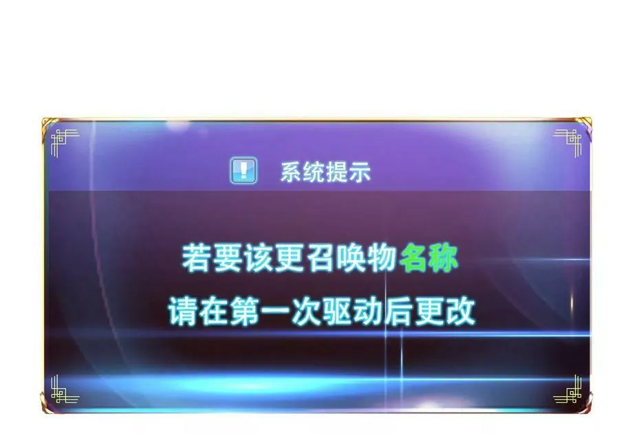第67话 小老弟 第90页