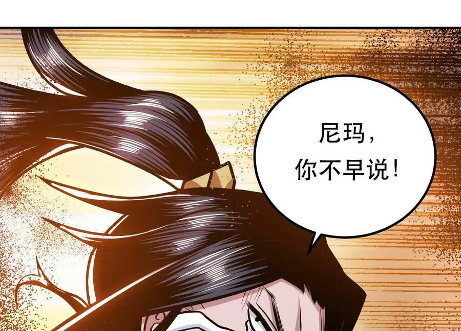 第67话 小老弟 第91页