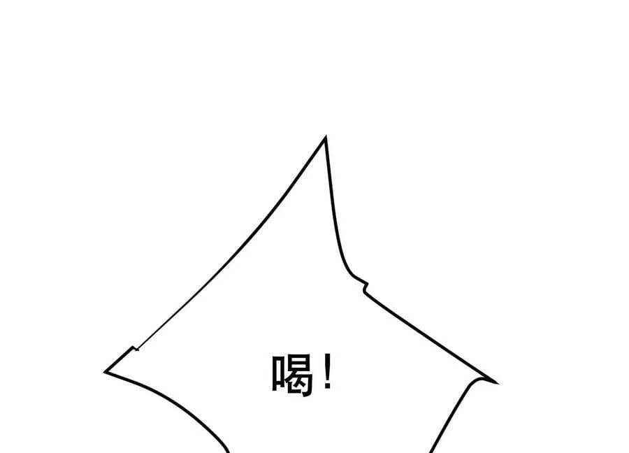 第67话 小老弟 第94页
