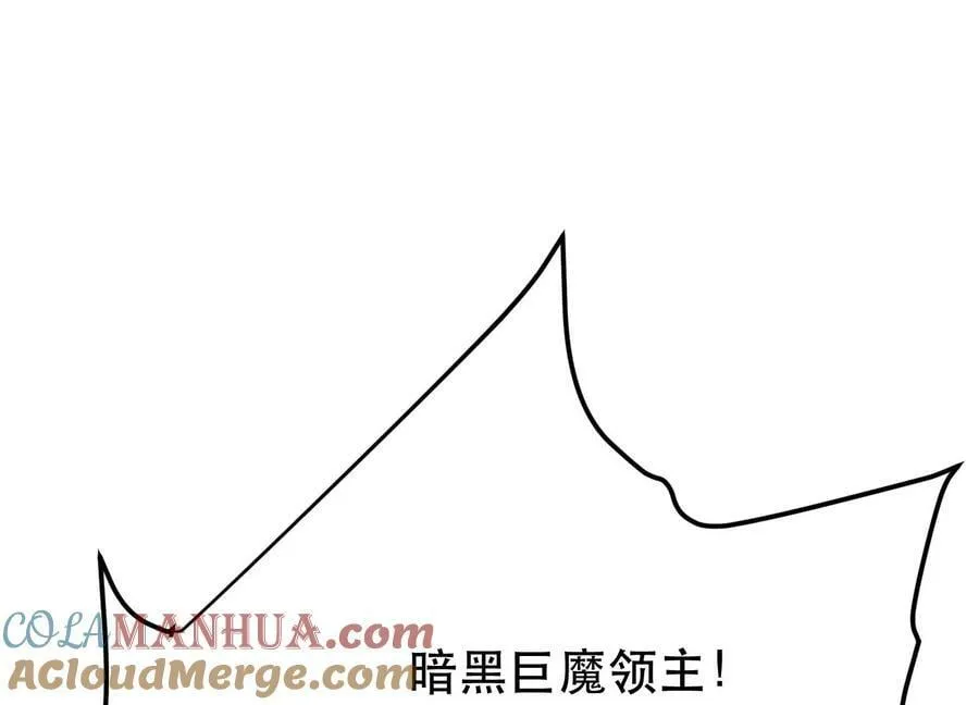 第67话 小老弟 第97页