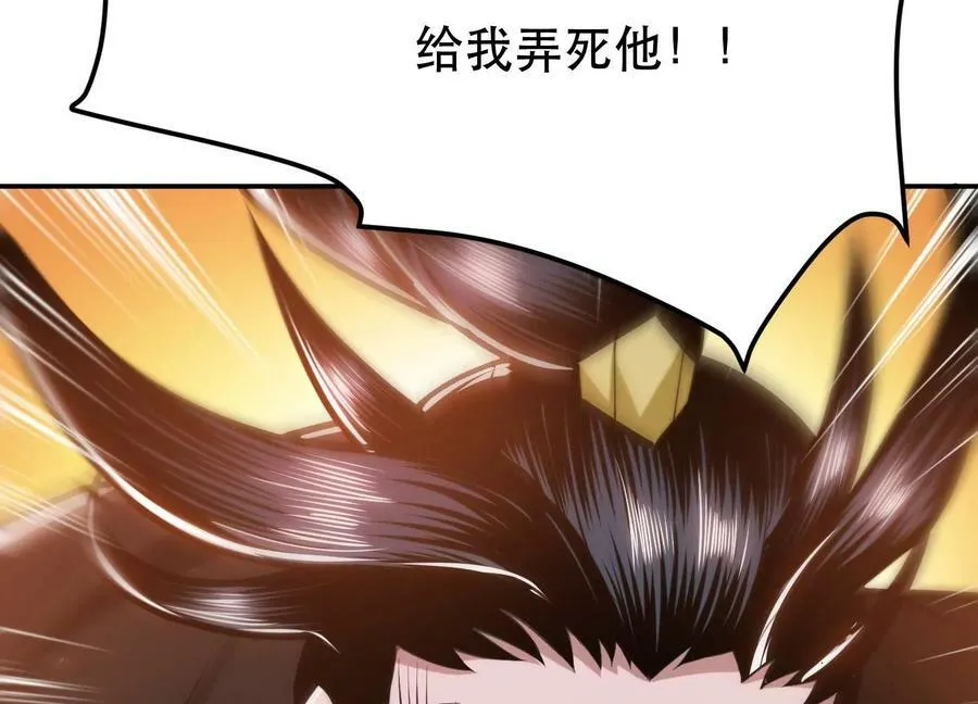 第67话 小老弟 第98页