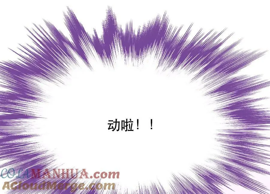 第67话 小老弟 第105页