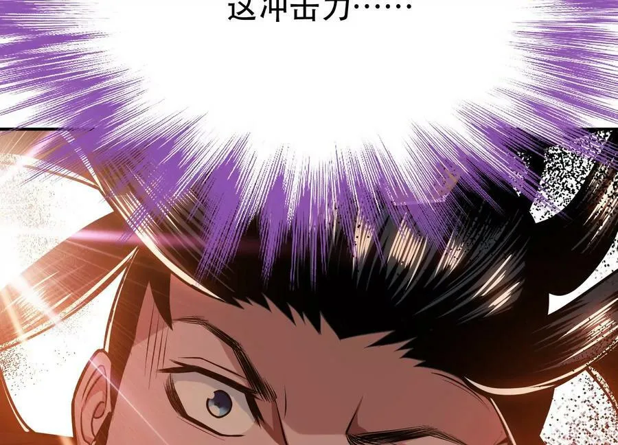 第67话 小老弟 第127页
