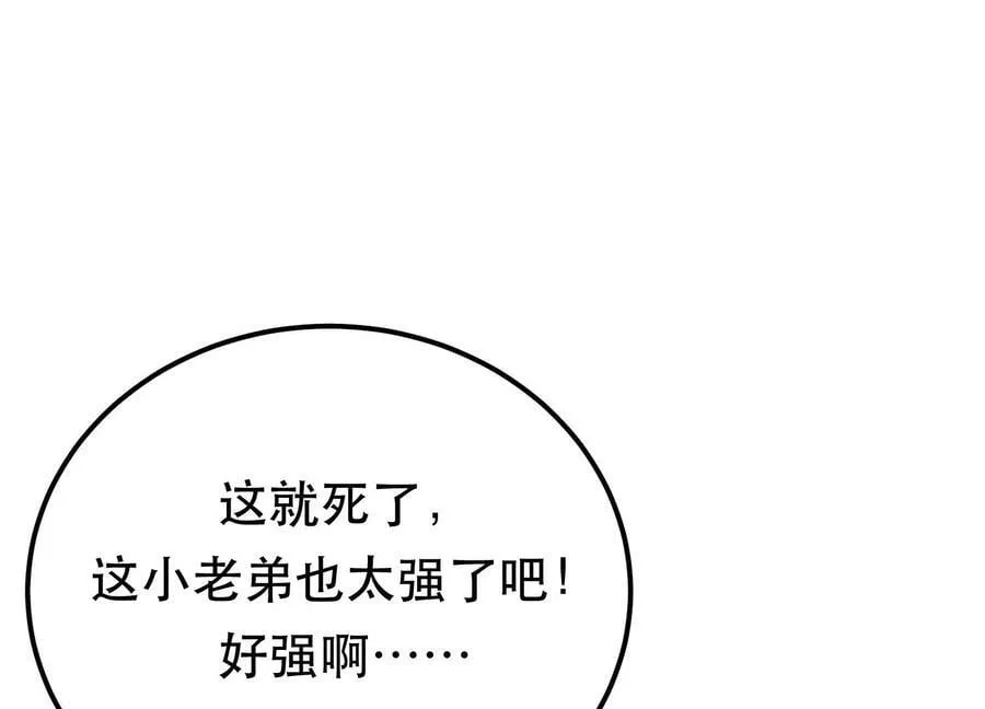 第67话 小老弟 第135页