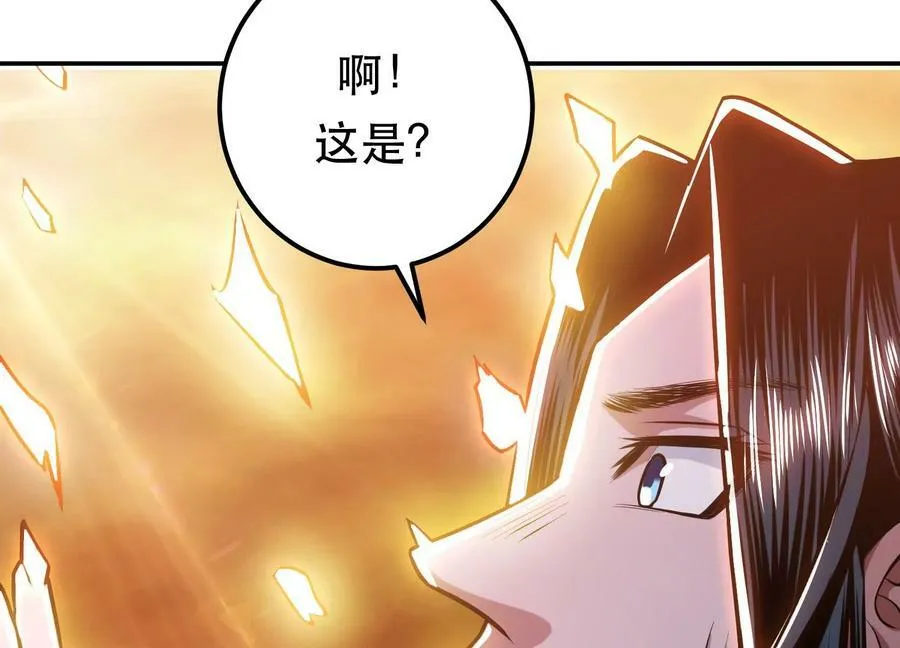 第67话 小老弟 第142页