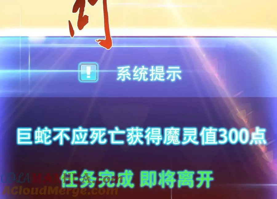 第67话 小老弟 第145页