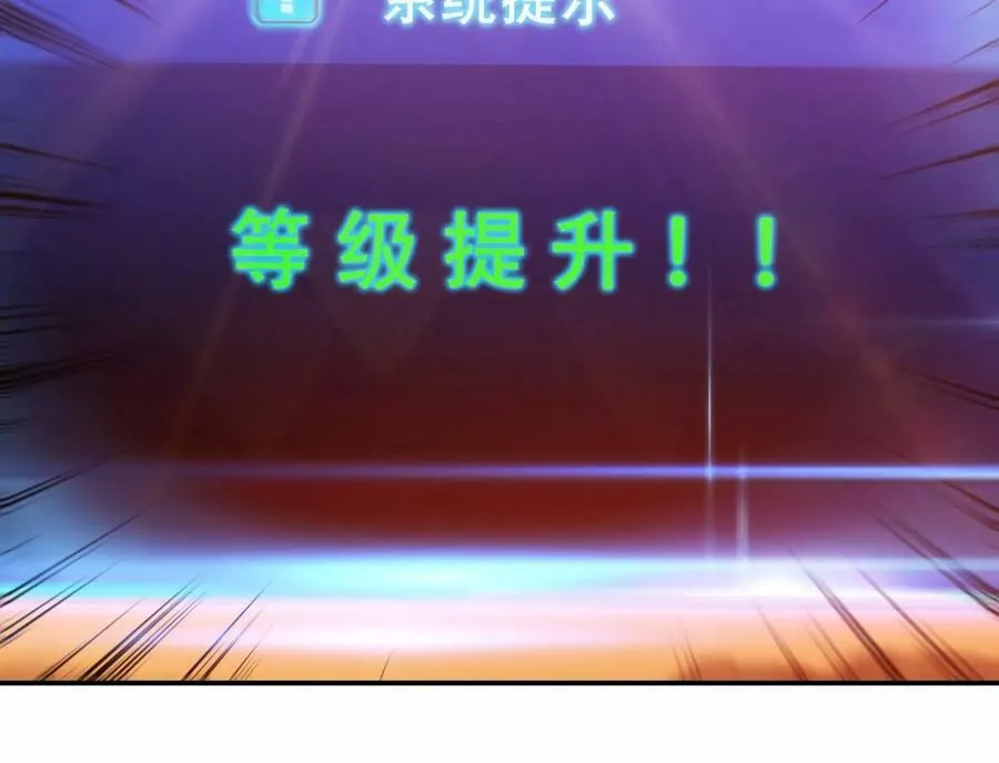 第67话 小老弟 第148页