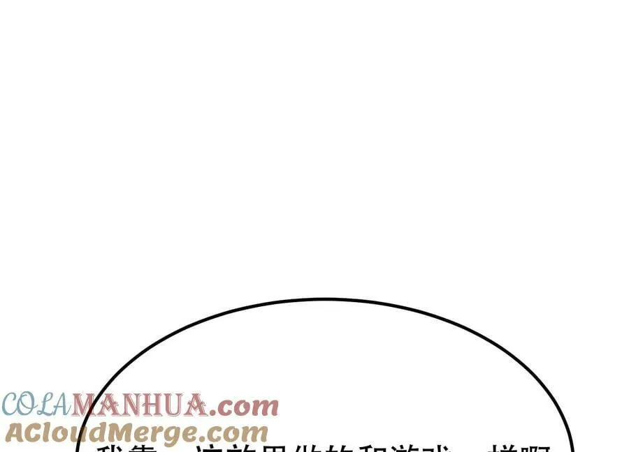 第67话 小老弟 第149页
