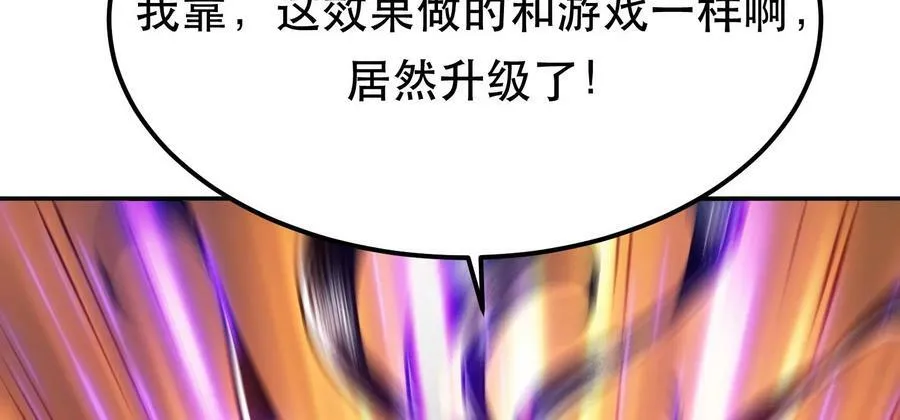 第67话 小老弟 第150页