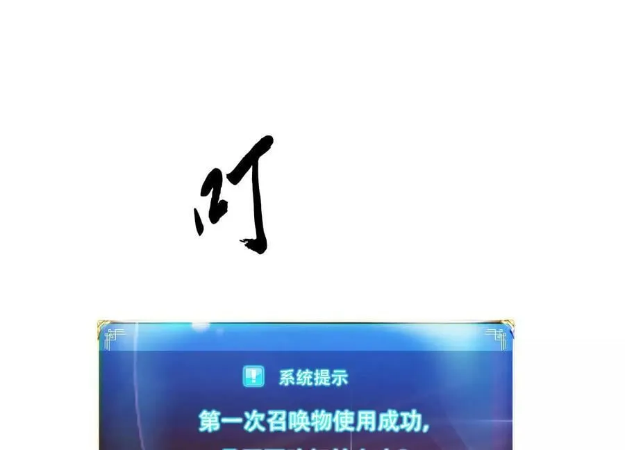第67话 小老弟 第154页