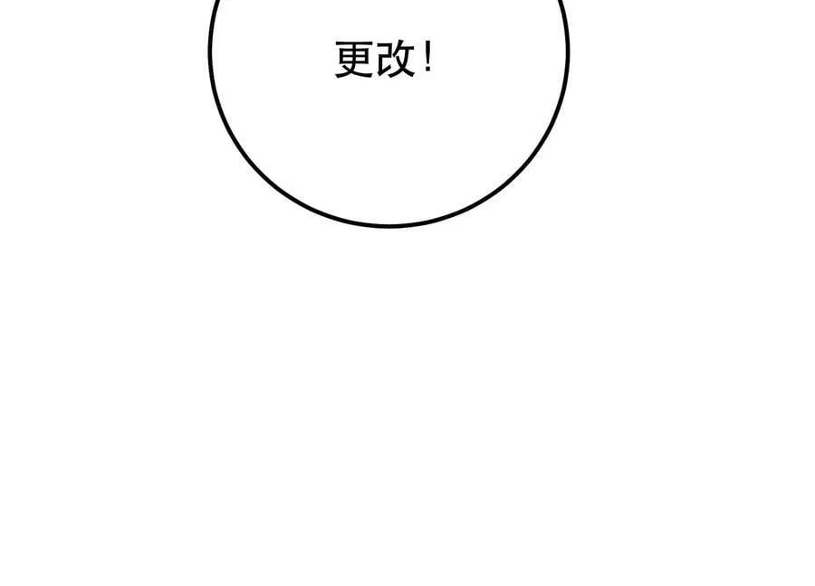 第67话 小老弟 第158页