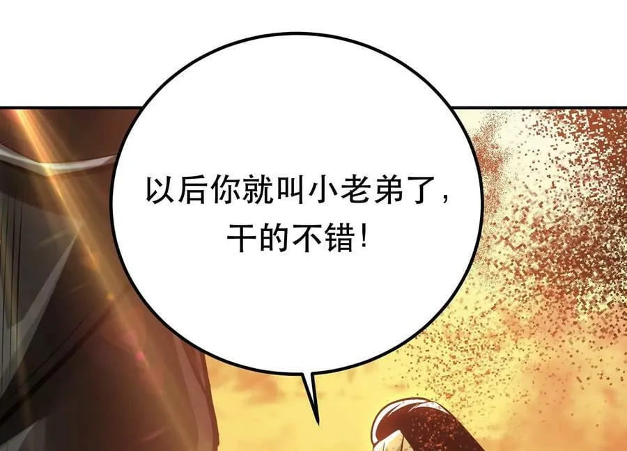 第67话 小老弟 第160页