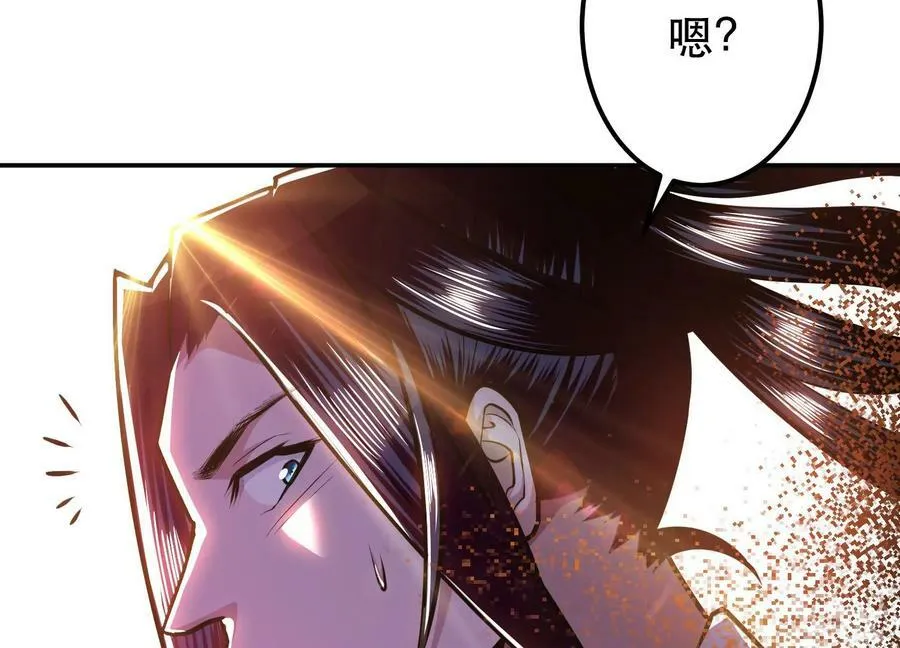 第67话 小老弟 第164页