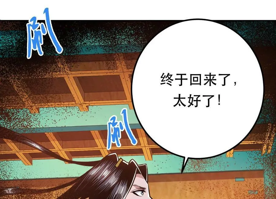 第67话 小老弟 第168页