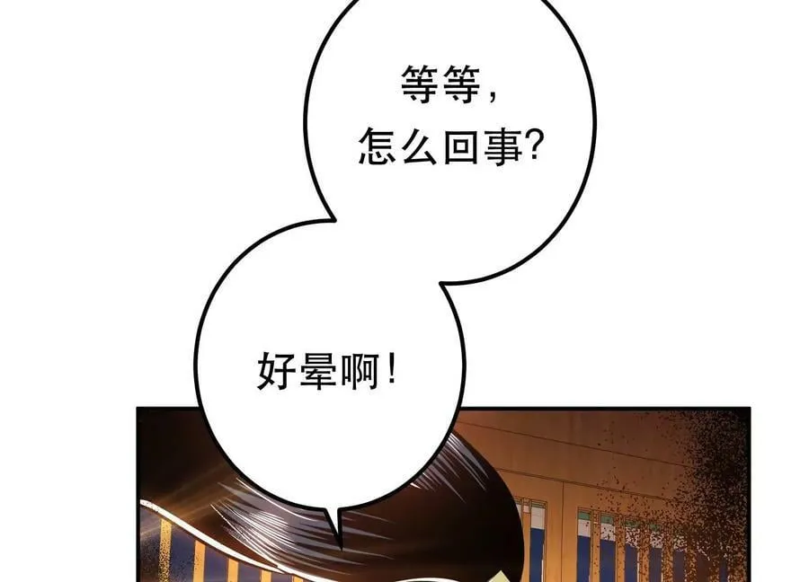 第67话 小老弟 第171页