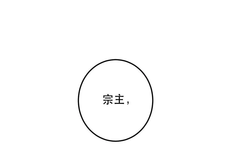 第67话 小老弟 第184页
