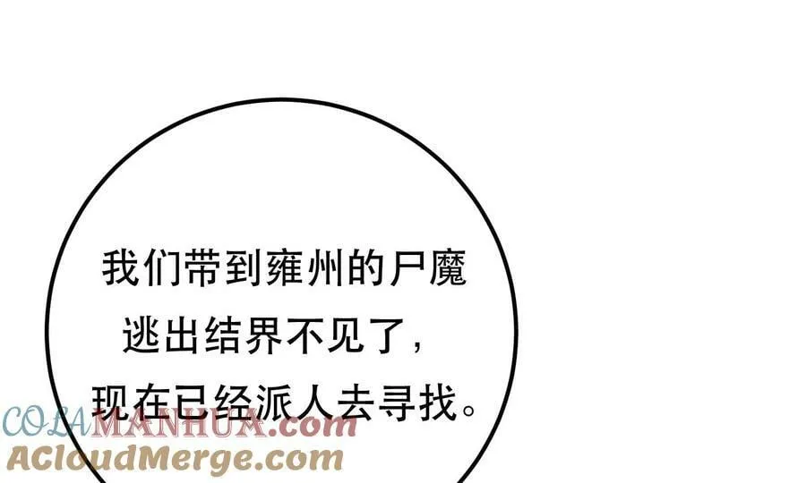 第67话 小老弟 第185页