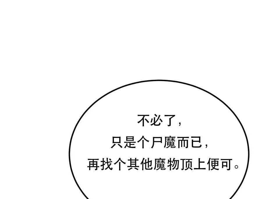 第67话 小老弟 第188页
