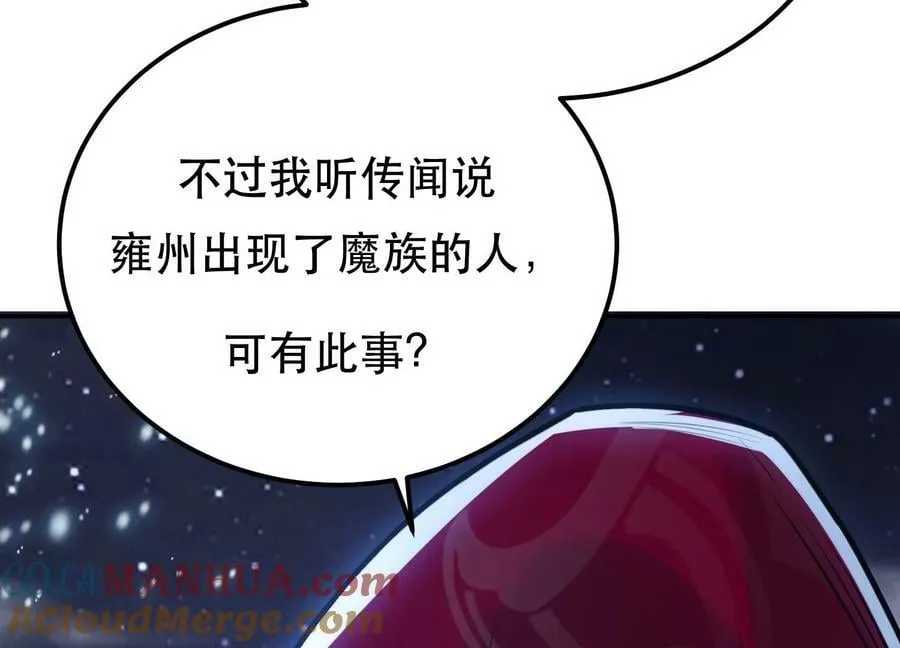 第67话 小老弟 第189页
