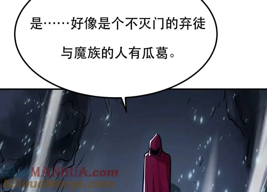 第67话 小老弟 第193页
