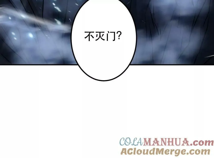 第67话 小老弟 第197页